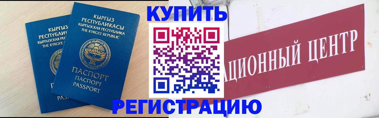 оформление постоянной прописки в Агрызе