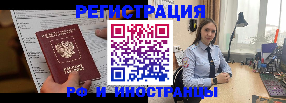 временная регистрация 2025 в Агрызе