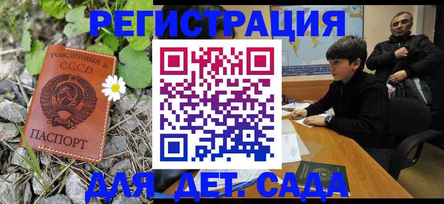 прописка в районе школы в Агрызе