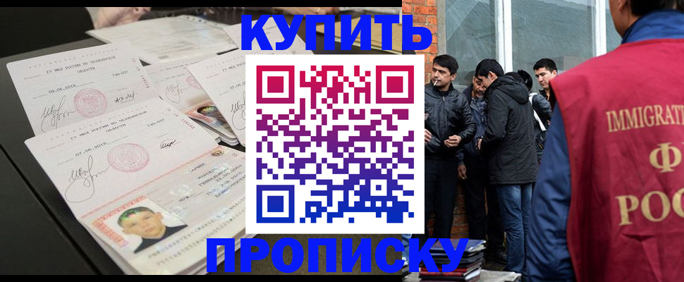 временная регистрация в квартире в Агрызе