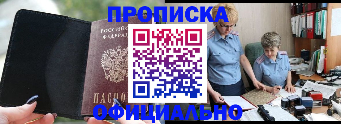 прописка иностранных граждан в Агрызе