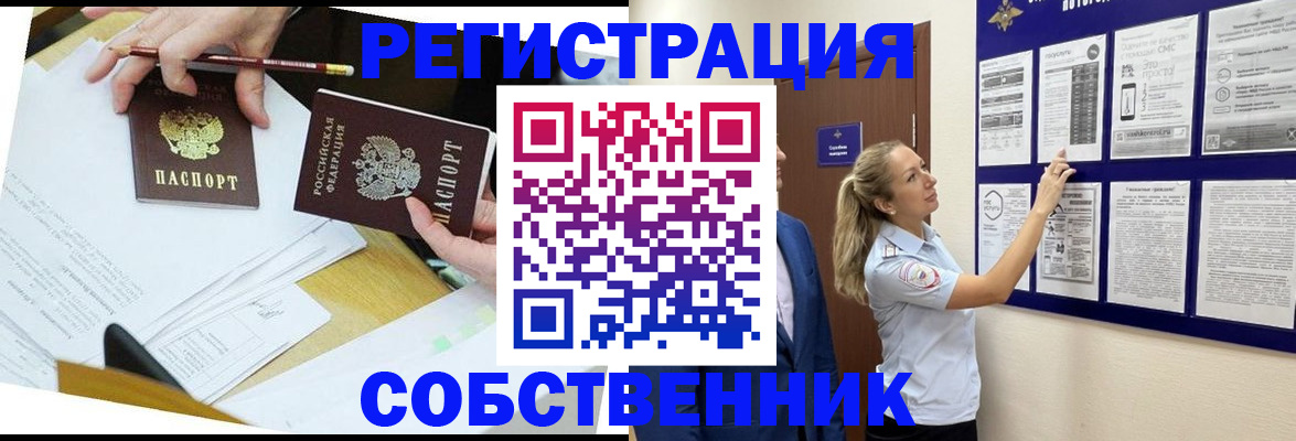регистрация для РВП в Агрызе